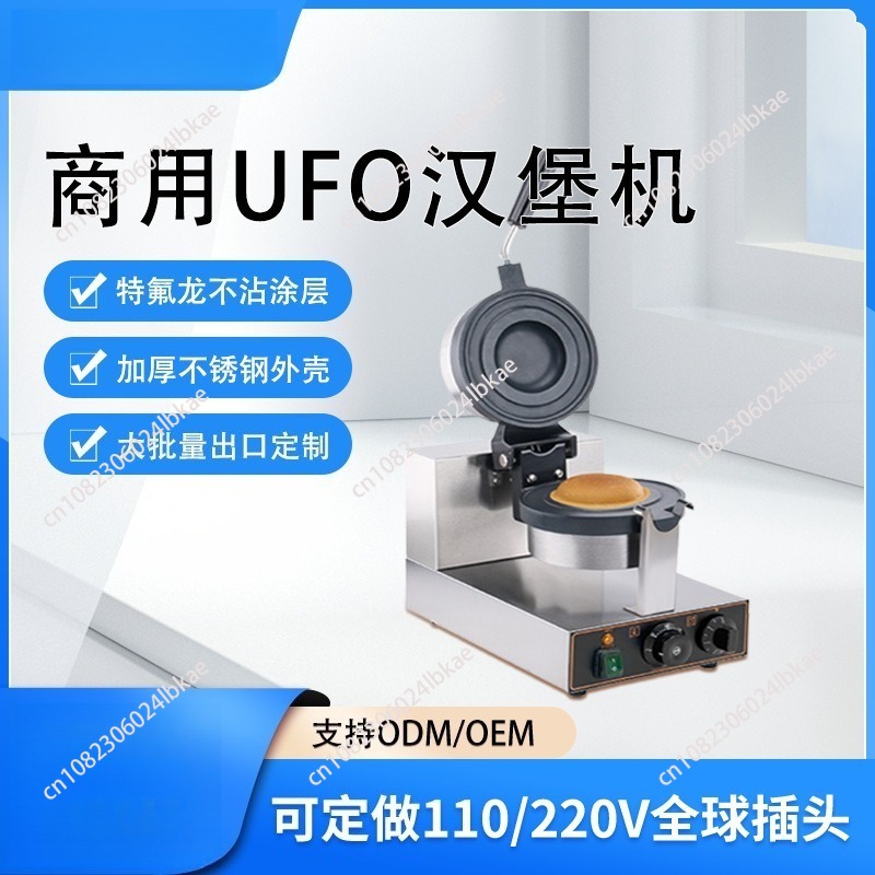 UFO Hamburger Maker Burger Mac - Mini Waffle Maker Machine 评论和价格